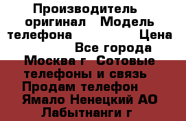 iPhone 6 128Gb › Производитель ­ оригинал › Модель телефона ­ iPhone 6 › Цена ­ 19 000 - Все города, Москва г. Сотовые телефоны и связь » Продам телефон   . Ямало-Ненецкий АО,Лабытнанги г.